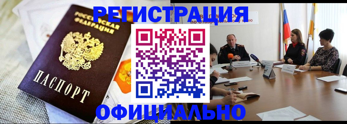 прописка в квартире в Тынде